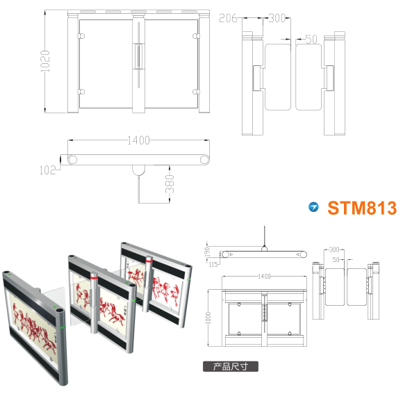 新乡凤泉区速通门STM813