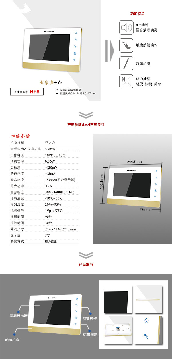 新乡凤泉区楼宇可视室内主机一号