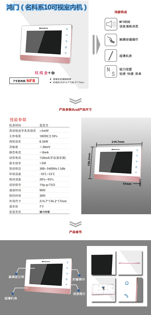 新乡凤泉区楼宇对讲室内可视单元机