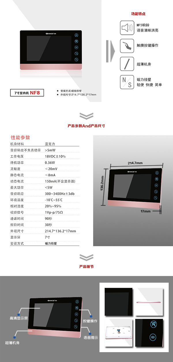 新乡凤泉区楼宇可视室内主机二号