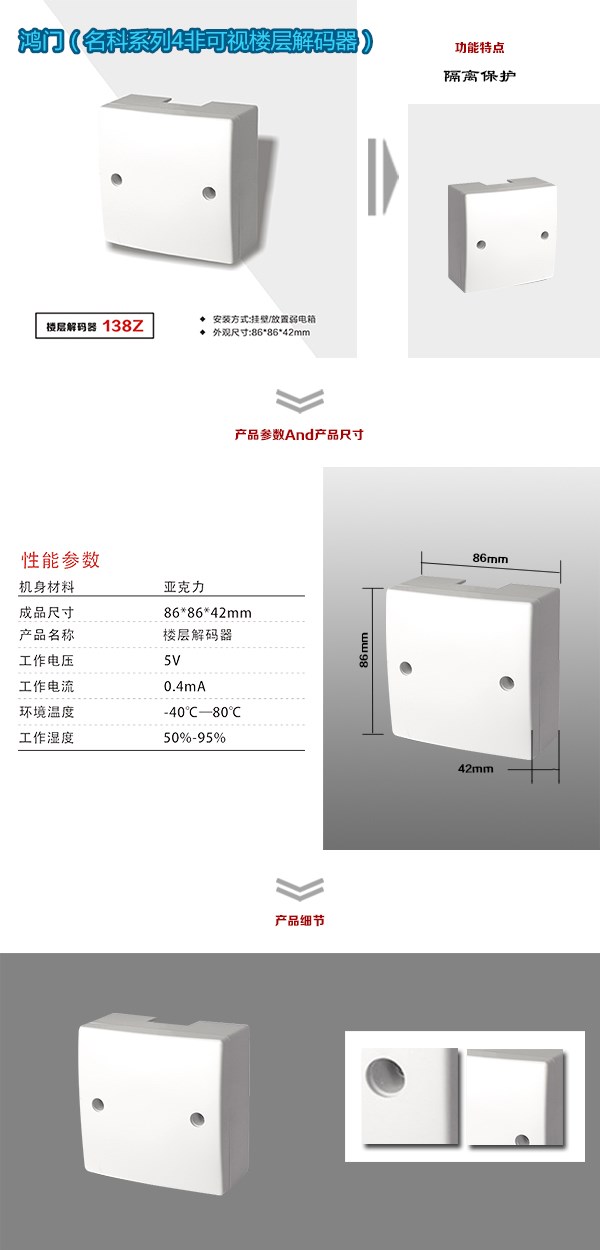 新乡凤泉区非可视对讲楼层解码器