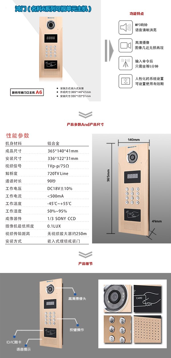 新乡凤泉区可视单元主机1